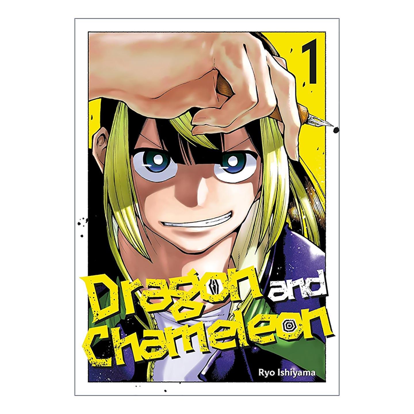 英文原版 Dragon and Chameleon 01 龙与变色龙 卷一 同名动漫漫画 石山谅 英文版 进口英语原版书籍
