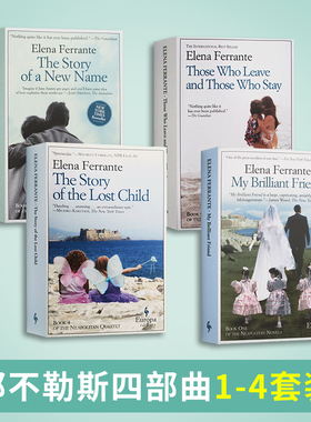 那不勒斯四部曲1-4册装 Neapolitan Quartet Book 1-4 英文原版小说  我的天才女友 新名字的故事 离开的留下的 埃莱娜费兰特