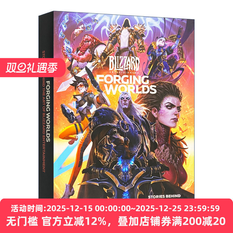 英文原版 Forging Worlds Stories Behind the Art of Blizzard Entertainment 炉石传说 暴雪30周年纪念册 精装画册 英文版进口书