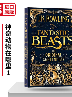Fantastic Beasts and Where to Find Them The Original Screenplay 神奇动物在哪里1电影剧本小说 英国版 哈利波特外传 英文原版