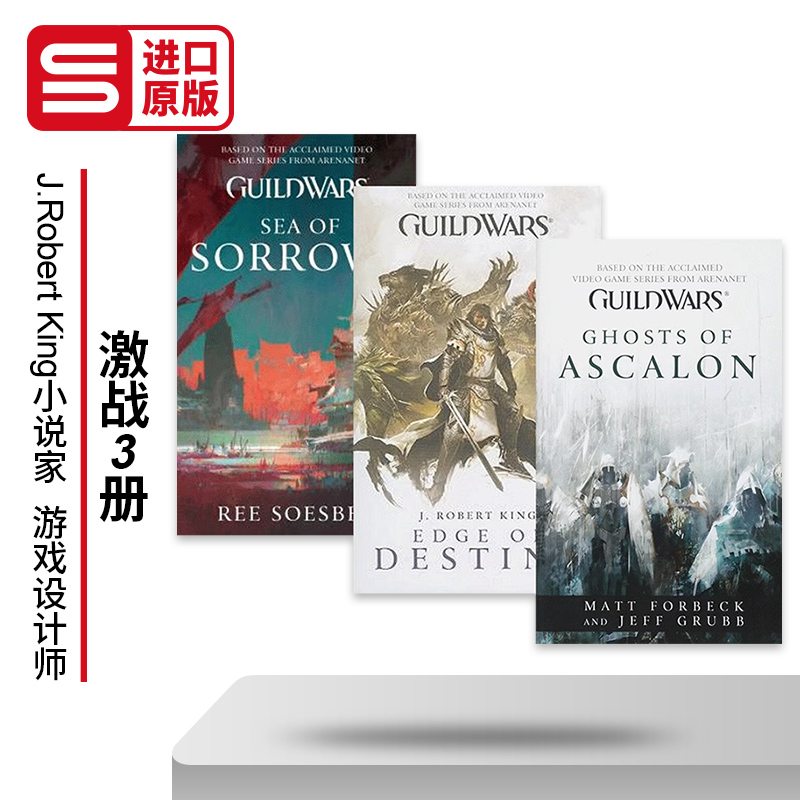 激战3册阿斯卡隆之魂命运边缘
