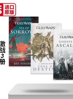 激战3册 阿斯卡隆之魂 命运边缘 悲伤之海 Guild Wars 英文原版小说  进口英语书籍