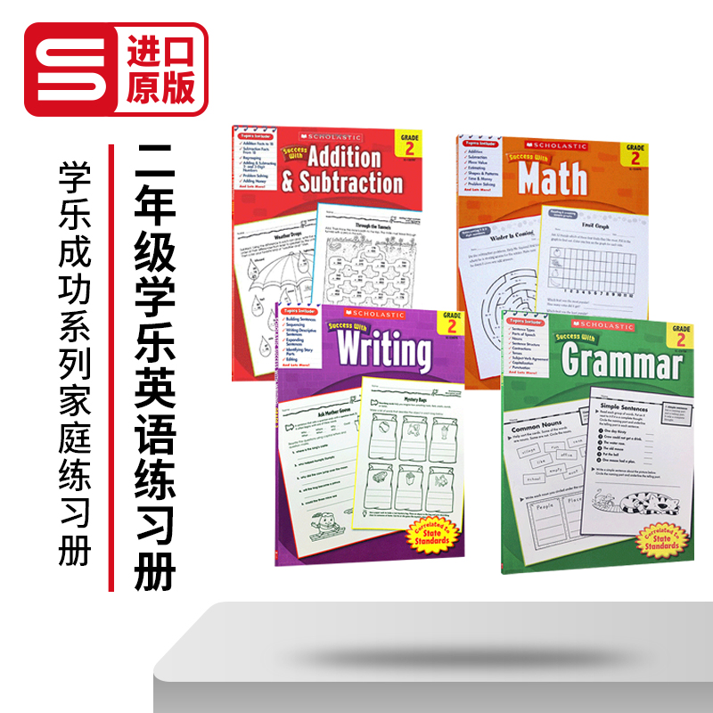 学乐英语二年级练习册4册 英文原版 Scholastic Success with Grammar Writing 英语语法 写作 数学加减法 学乐成功系列家庭练习册