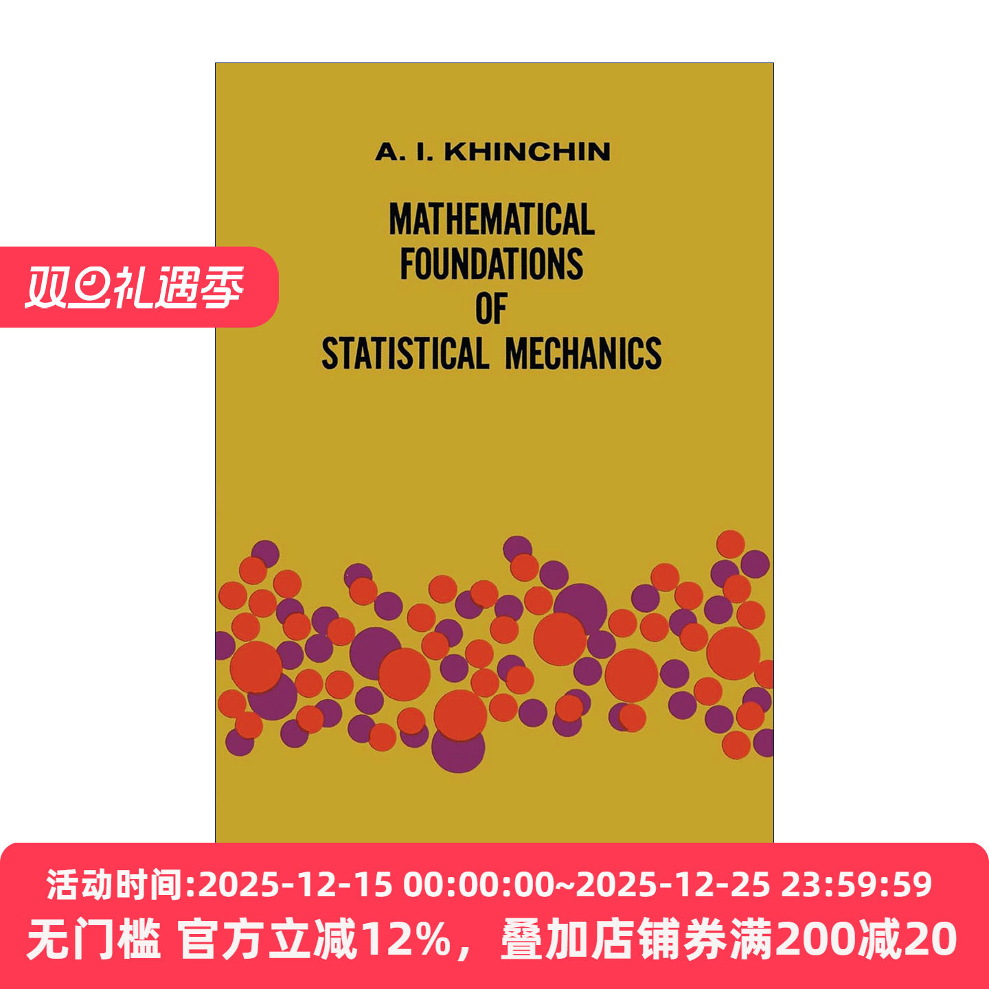 英文原版 Mathematical Foundations of Statistical Mechanics 统计力学的数学基础 Dover数学丛书 英文版 进口英语原版书籍