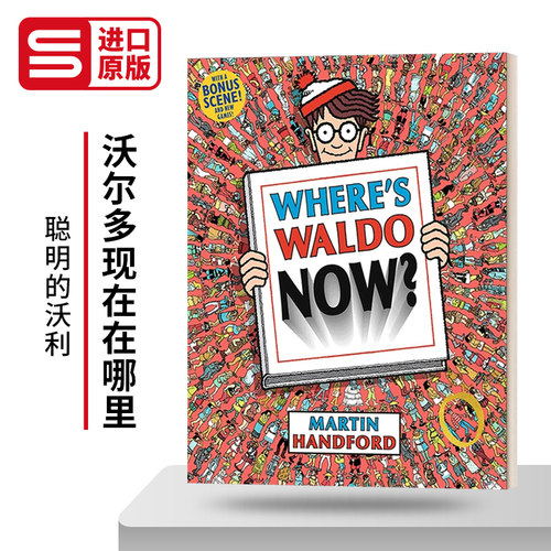 英文版沃尔多现在在哪里?