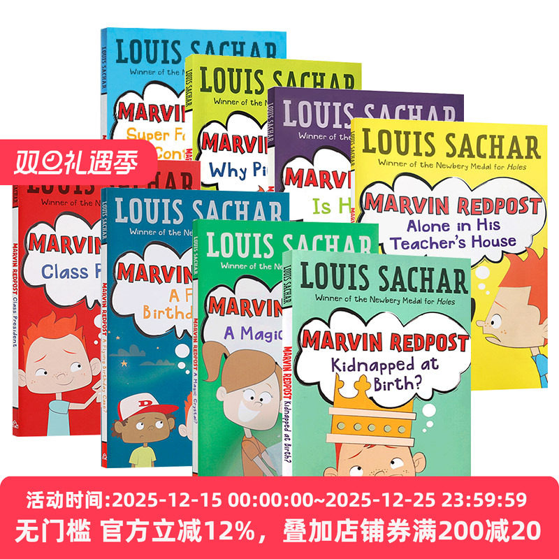 麻烦精马文8册套装儿童读物