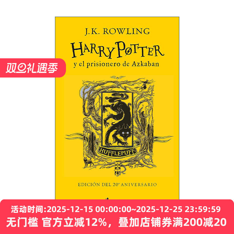 西班牙语原版 Harry Potter y el prisionero de Azkaban. Edicion Hufflepuff 哈利波特与阿兹卡班的囚徒 赫奇帕奇版 进口原版书