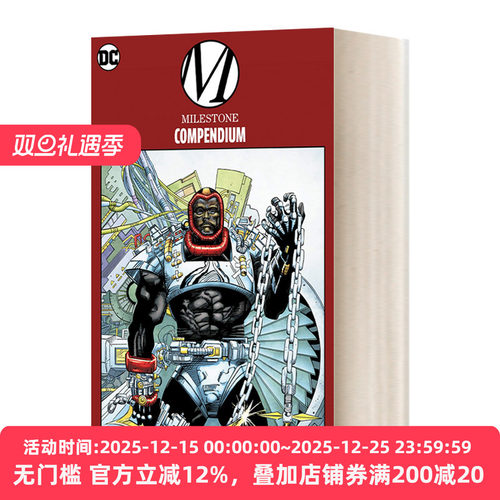 Milestone Compendium One DC经典漫画 里程碑 合集 Dwayne Mcduffie