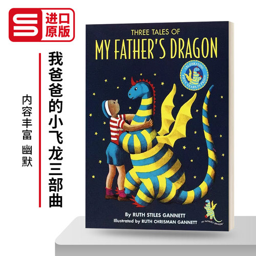 我爸爸的小飞龙三部曲 精装 Three Tales My Father's Dragon 1949纽伯瑞银奖 英文原版儿童文学读物 进口英语书籍