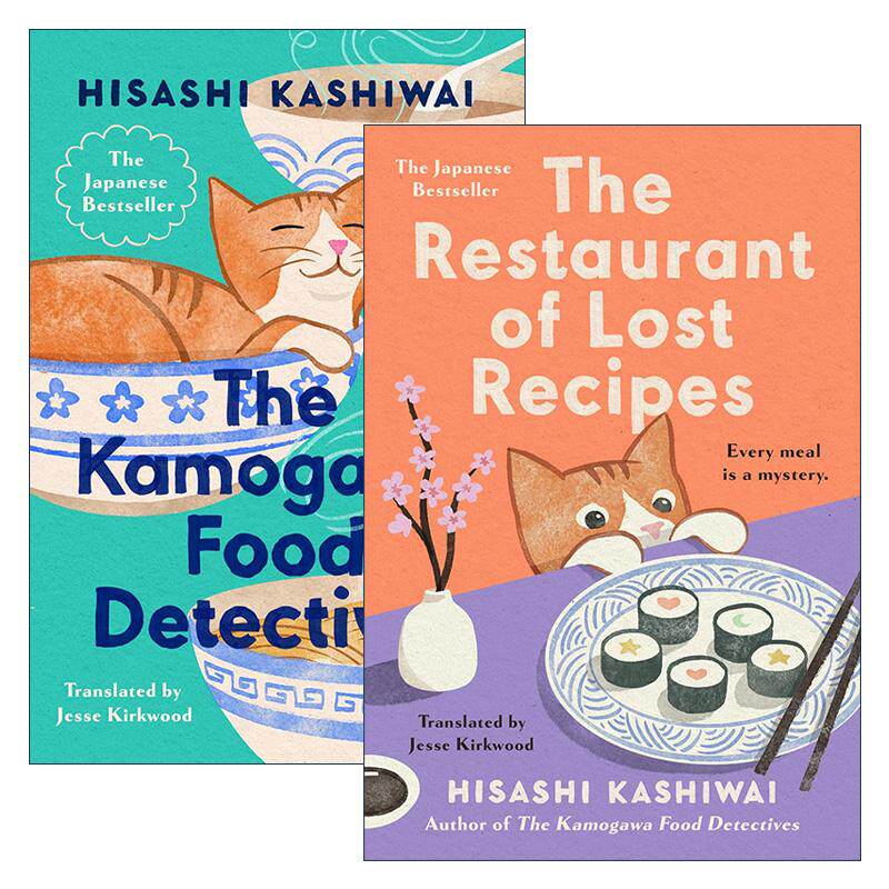 英文原版 A Kamogawa Food Detectives Novel 鸭川食堂系列2册 柏井寿 日本文学 精装 英文版 进口英语原版书籍