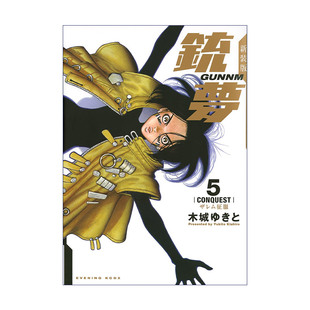 阿丽塔 战斗天使5 Battle Yukito Alita 日本同名动漫漫画 Kishiro木城幸人 Angel