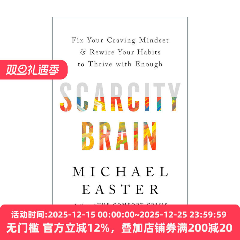 英文原版 Scarcity Brain 稀缺大脑 修正渴求心态 重塑习惯 心理学 舒适危机作者Michael Easter 精装英文版 进口英语原版书籍