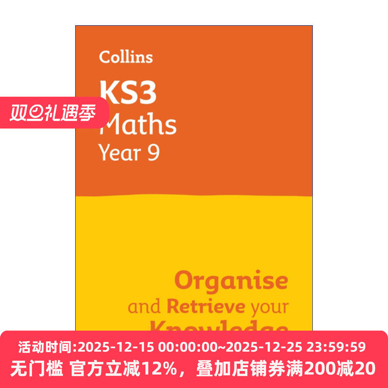 柯林斯英国初中数学复习册九年级