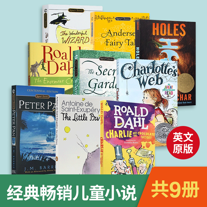 英文版儿童小说9册 夏洛特的网 Charlotte's Web 查理和巧克力工厂 别有洞天 洞 小王子 进口原版文学小说 中小学英语读物书籍