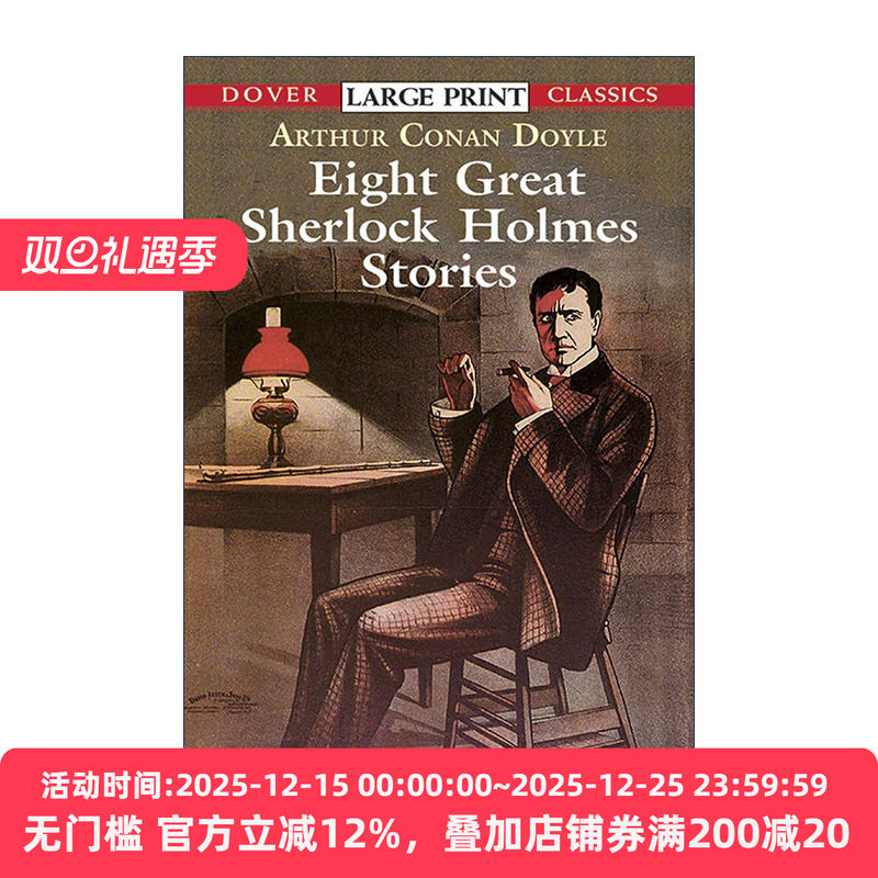 英文原版 Eight Great Sherlock Holmes Stories 八个伟大的福尔摩斯故事 福尔摩斯探案集 Sir Arthur Conan Doyle柯南·道尔