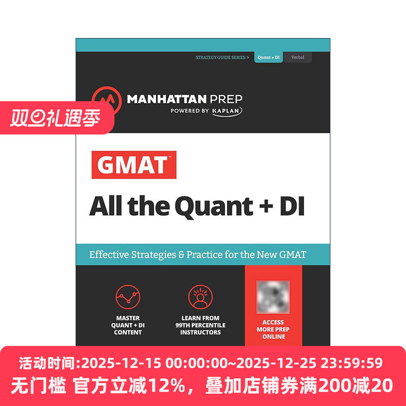 英文原版 GMAT All the Quant + DI 曼哈顿 管理类研究生入学考试数学备考指南 定量和数据解 第8版 英文版 进口英语原版书籍
