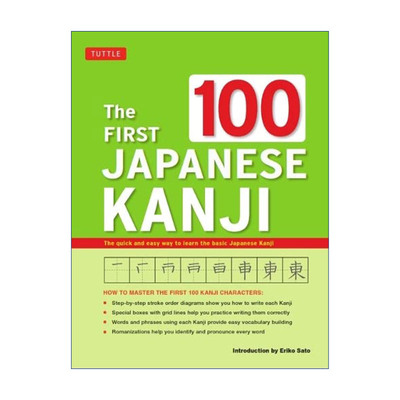 原版 The First 100 Japanese Kanji 前100个日本汉字 JLPT五级 日语学习 Eriko Sato 进口原版书籍