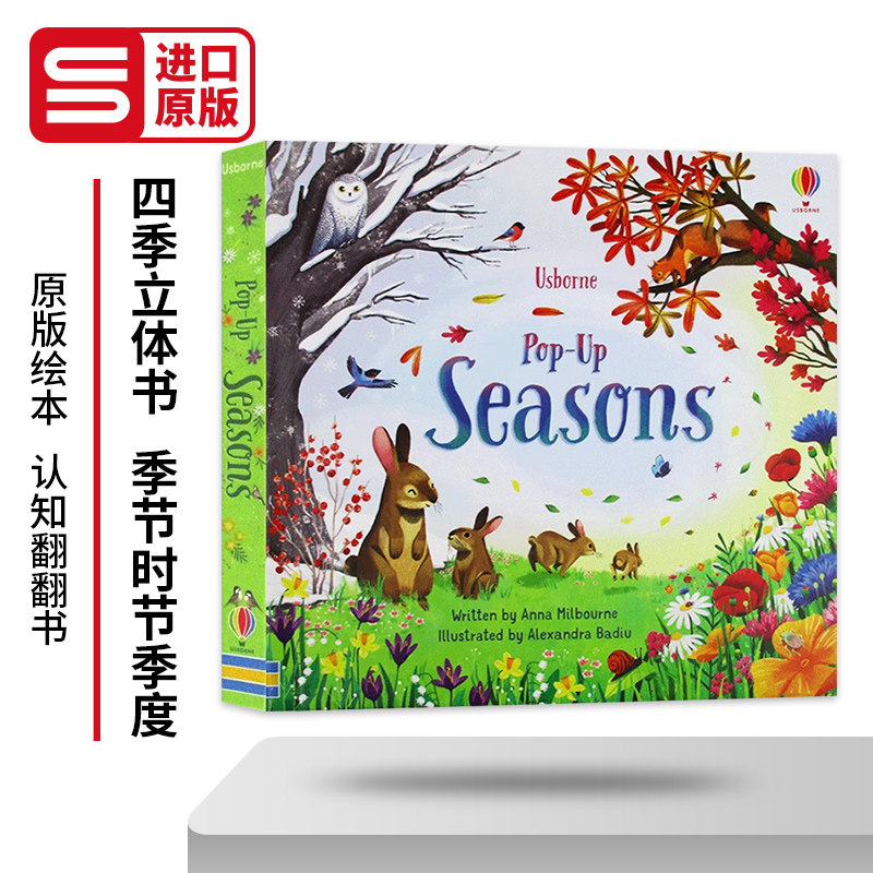 四季 尤斯伯恩 儿童趣味3D视觉立体书 Usborne Pop Up Seasons 英文原版早教英语启蒙翻翻洞洞书 进口绘本书籍