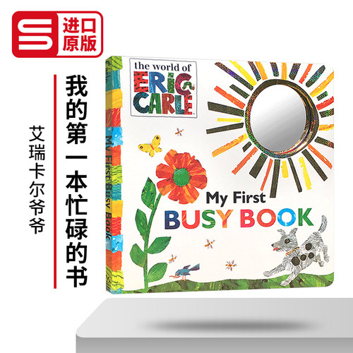 艾瑞卡尔爷爷撕不烂触摸认知书