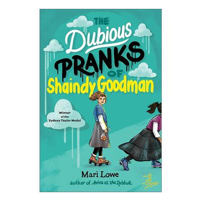 英文原版 The Dubious Pranks of Shaindy Goodman 古德曼的可疑恶作剧 友谊和成长的意义 悉尼·泰勒图书奖 进口英语原版书籍