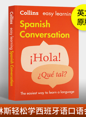 柯林斯轻松学西班牙语口语会话书 Collins Easy Learning Spanish Conversation 英文原版词典 英文版字典西英双语 进口工具书