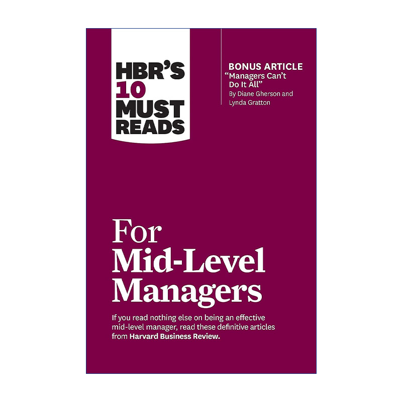 HBR's 10 Must Reads for Mid-Level Managers哈佛商业评论管理必读中层管理人员