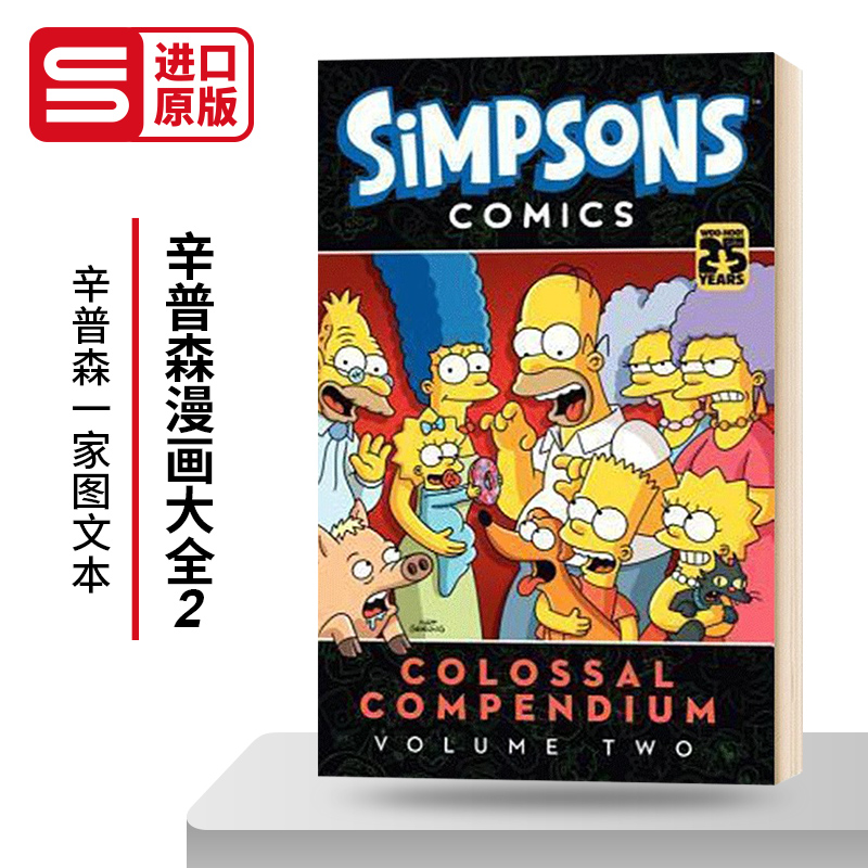 辛普森漫画大全2英文版儿童漫画