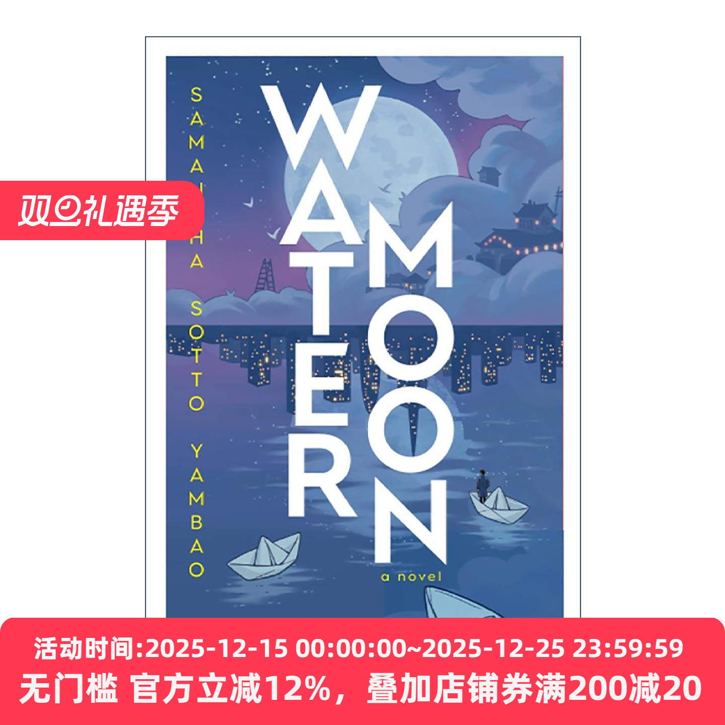 英文原版 Water Moon 水月 奇幻小说 Samantha Sotto Yambao 英文版 进口英语原版书籍