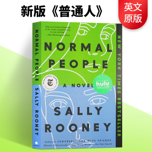 正常人 Normal People 新版 英文原版原著小说 聊天记录作者萨莉鲁尼 Sally Rooney 布克奖入围作品 同名BBC英剧 进口英语书籍