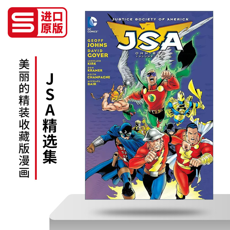 JSA Omnibus Vol. 2 JSA精选集 卷二 DC漫画 Geoff Johns 精装