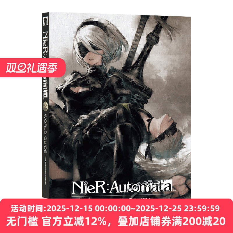 尼尔机械纪元世界指南卷1精装