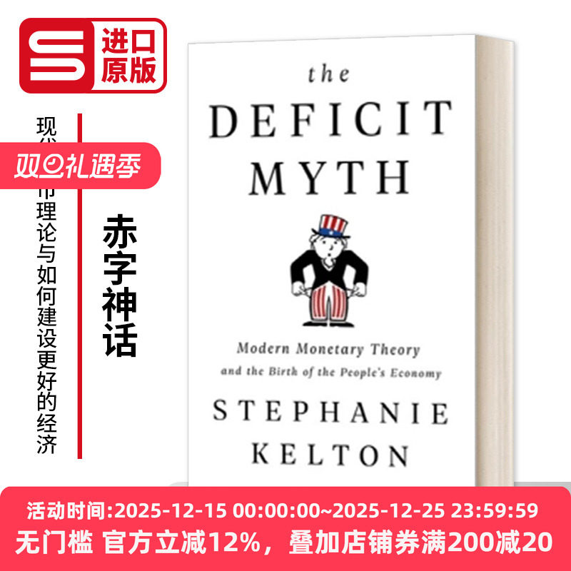 赤字神话TheDeficitMyth英文