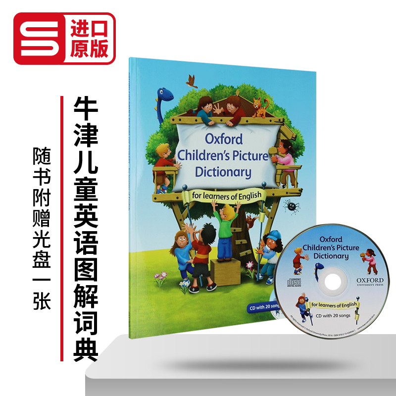 牛津儿童英语图解词典英文原版