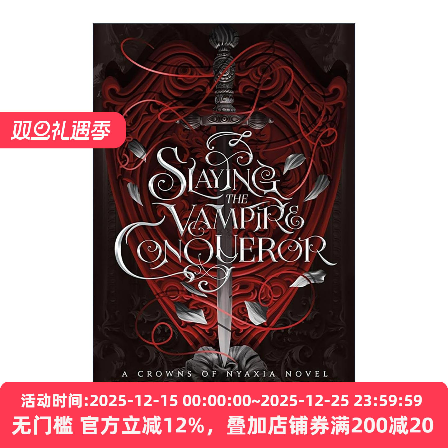 英文原版 Slaying the Vampire Conqueror 杀死吸血鬼征服者 尼亚夏的王冠系列 英文版 进口英语原版书籍