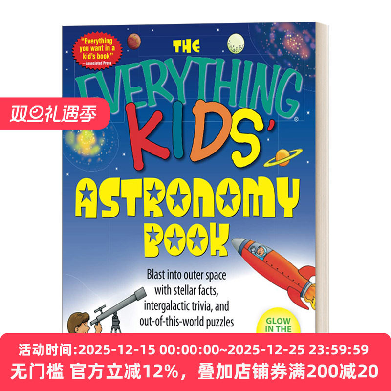 孩子的百宝箱天文书英文原版