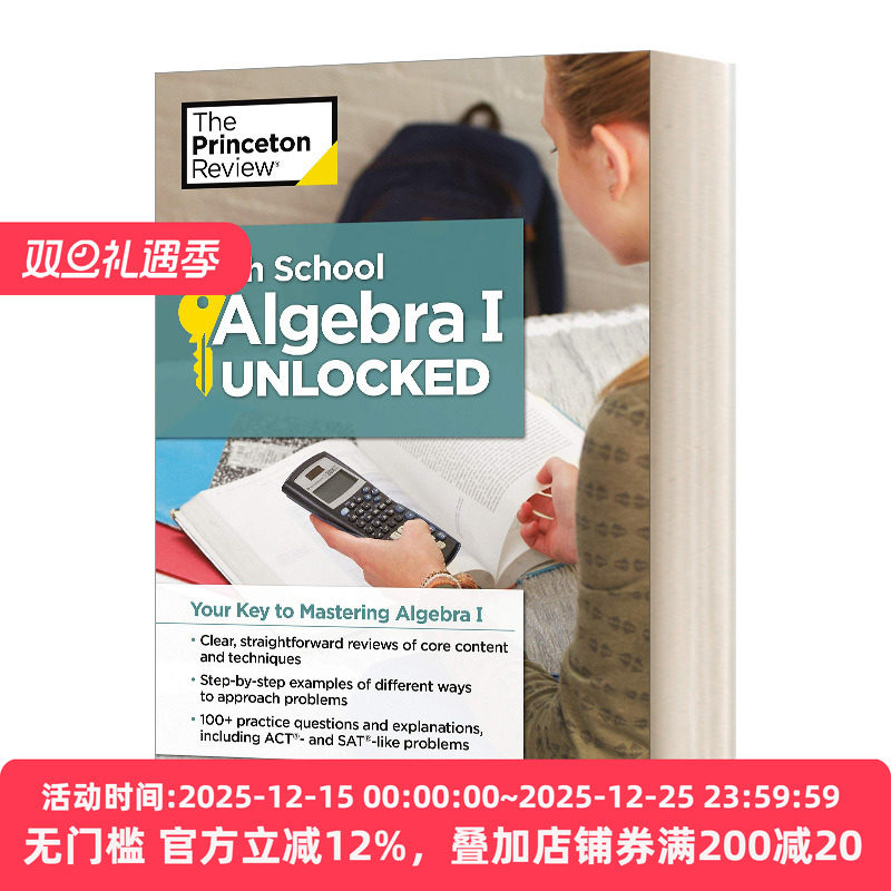 英文原版 High School Algebra I Unlocked 开启高中代数I 掌握代数I的钥匙 英文版 进口英语原版书籍