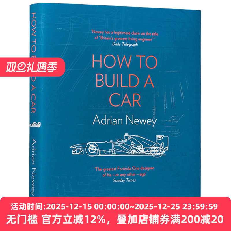 F1设计师AdrianNewey自传