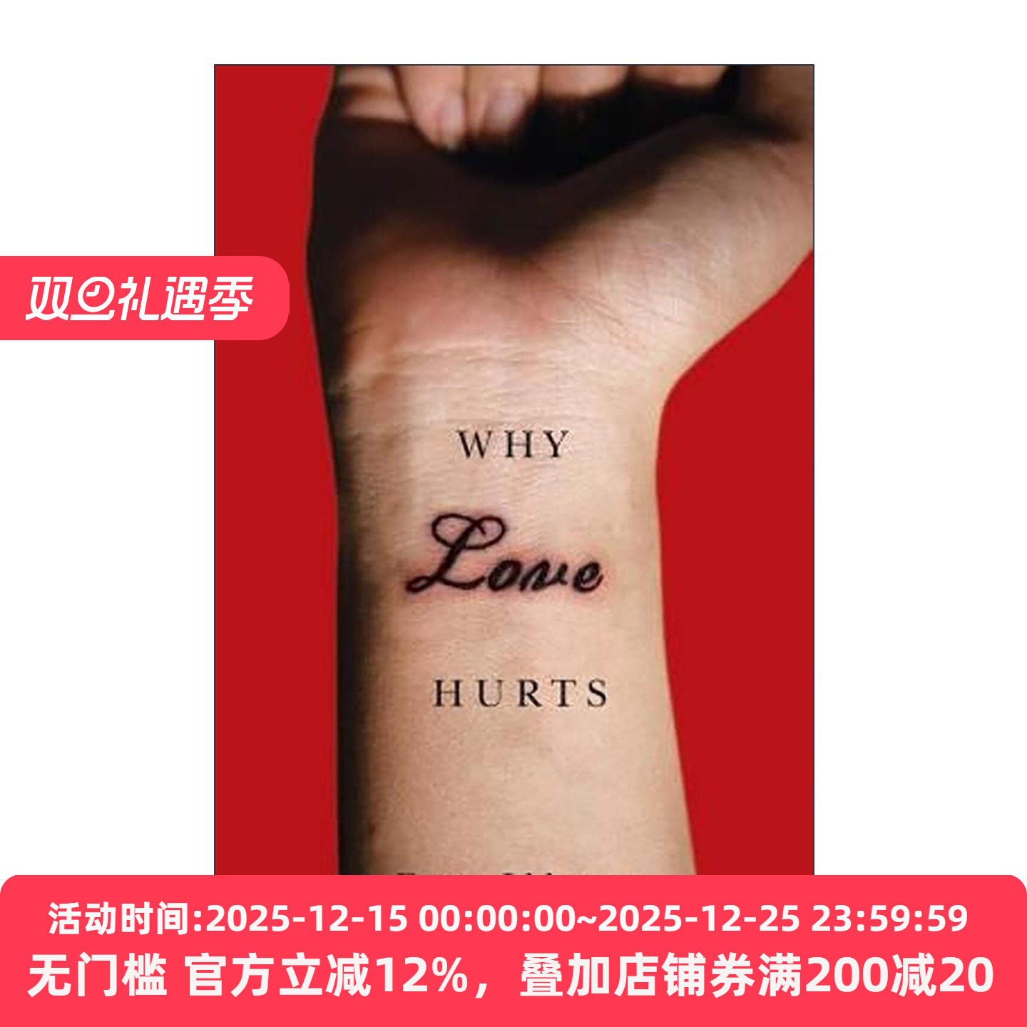英文原版 Why Love Hurts 爱为什么痛 伊娃·易洛思 英文版 进口英语原版书籍