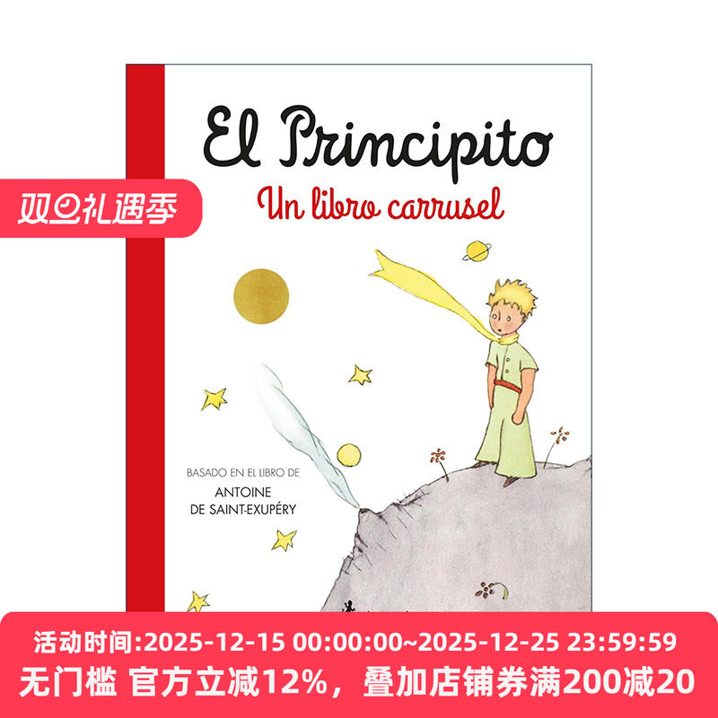 原版 El principito Un libro carrusel The Little Prince 小王子 西班牙语版 精装旋转木马书 3D环绕 Antoine De Saint-Exupery