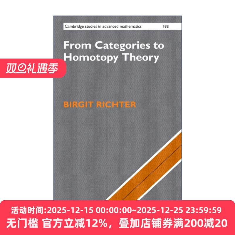 从范畴论到同伦理论精装英文版