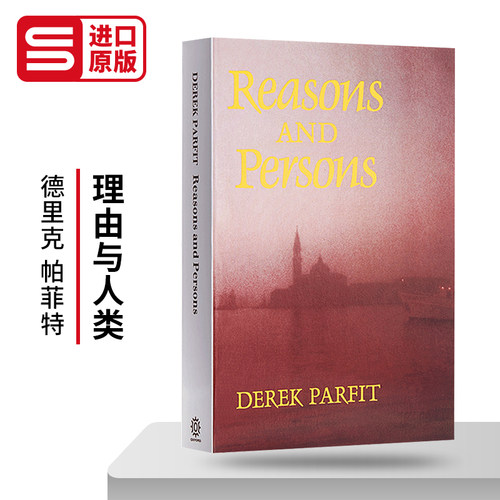 Reasons and Persons  理由与人类 英文原版社会科学读物 进口英语书籍