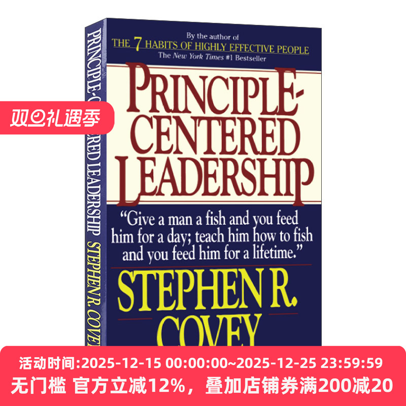 Principle Centered Leadership 高效能人士的领导准则