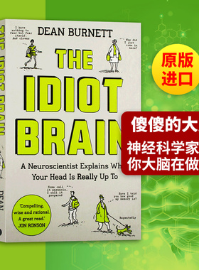 是我把你蠢哭了吗 The Idiot Brain 神经科学家告诉你大脑在做什么 Dean Burnett 迪安博内特 英文原版科普读物