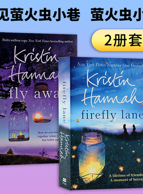 萤火虫小巷 再见萤火虫小巷 Firefly Lane Fly Away 克莉丝汀汉娜 英文原版小说 女性友谊与自我救赎的美好感人故事 进口书籍