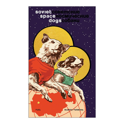 英文原版 Soviet Space Dogs 苏维埃太空犬 精装 英文版 进口英语原版书籍
