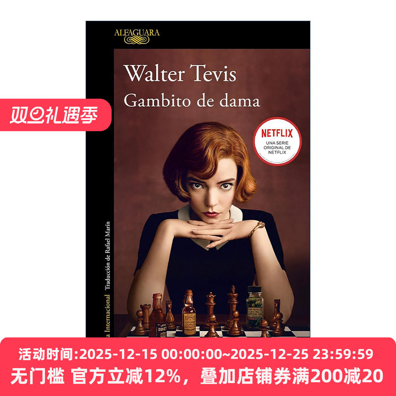 原版 Gambito de dama The Queen’s Gambit 后翼弃兵 西班牙语版 Walter Tevis 进口原版书籍