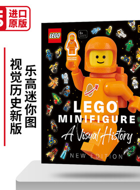 乐高迷你图视觉历史新版 独家乐高太空人迷你图 LEGO Minifigure A Visual History New Edition 英文原版儿童益智游戏读物书籍