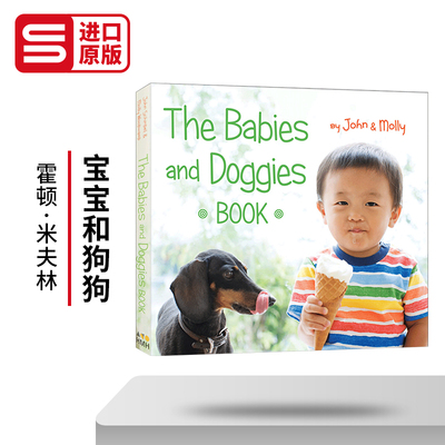 宝宝和狗狗纸板书绘本