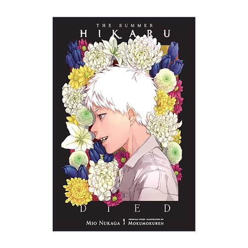 英文原版 The Summer Hikaru Died  Vol. 1 (light novel) 光逝去的夏天轻小说卷1 Netflix动画原作 日本现象级心理恐怖漫画小说