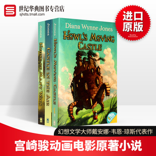 Moving 进口英语书籍 移动城堡三部曲 宫崎骏 哈尔 电影原著小说 Castle Howl’s 英文原版